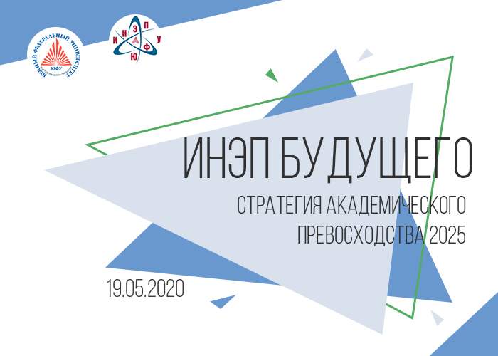 Инмэ ран. Институт нанотехнологий, электроники и приборостроения лого. ИНЭП Краснодар официальный сайт. ИНЭП Краснодар факультета дизайн.